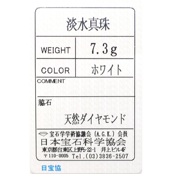 ミキモト K18YG 淡水 真珠/パール ダイヤモンド イヤリング フラワー