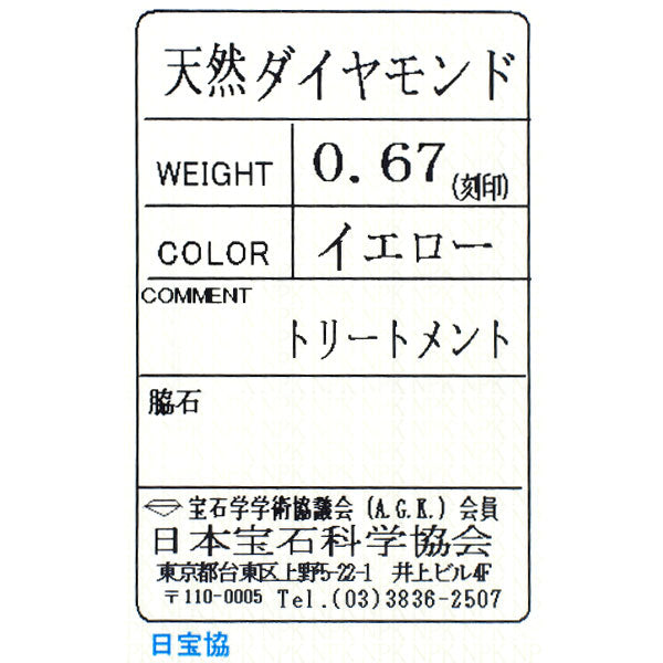 K18WG トリートイエローダイヤモンド リング 0.67ct フルエタニティ