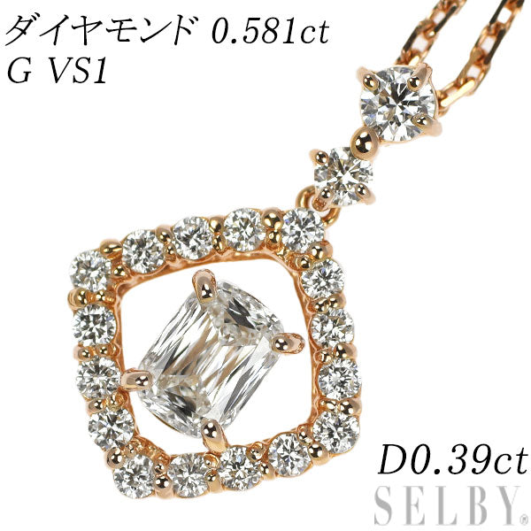 K18PG クリスカット ダイヤモンド ペンダントネックレス 0.581ct G VS1 D0.39ct