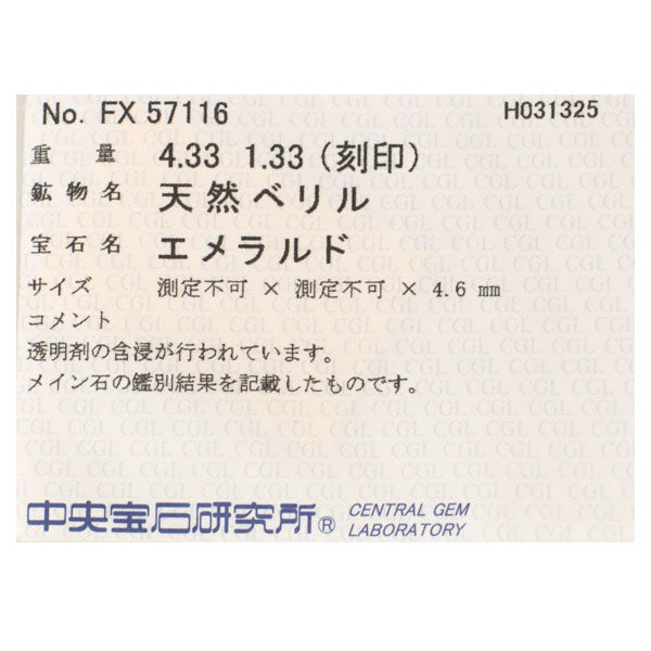 K18YG エメラルド ダイヤモンド リング 4.33ct D1.33ct