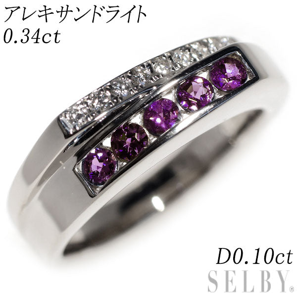 希少 Pt900 アレキサンドライト ダイヤモンド リング 0.34ct D0.10ct