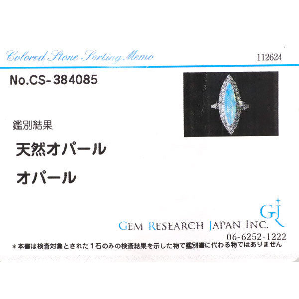 Pt750 オパール ダイヤモンド リング 陽刻ヴィンテージ製品 千本透かし 昭和レトロ【ヒスコレ】