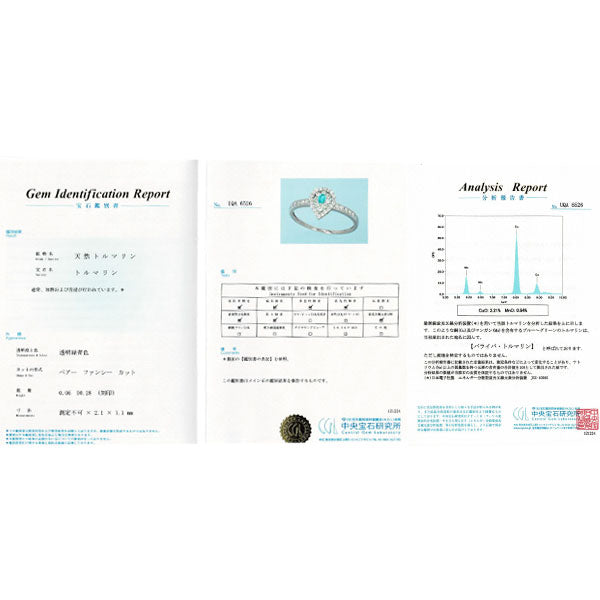 希少 Pt950 ペアシェイプパライバ トルマリン ダイヤモンド リング 0.06ct D0.28ct