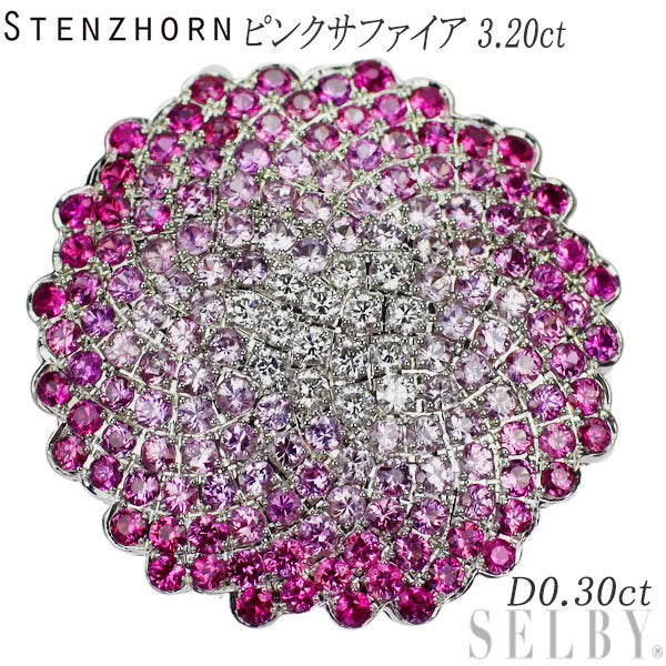 ステンツホーン/ベティーナクライン K18WG ピンクサファイア ダイヤモンド リング 3.20ct D0.30ct