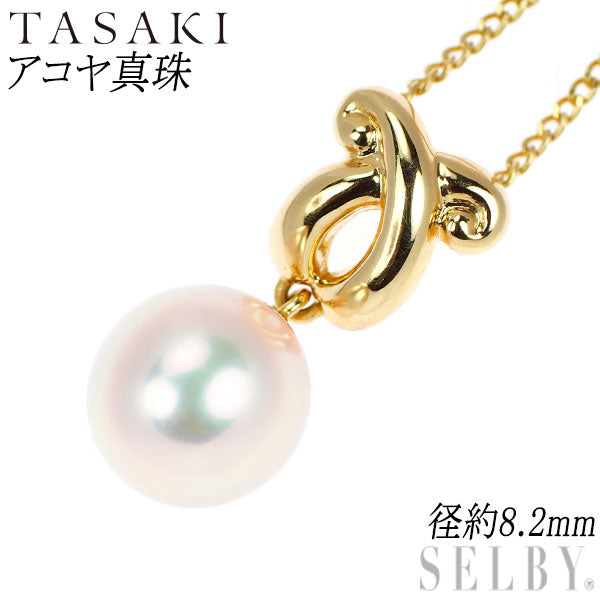 田崎真珠 K18YG アコヤ 真珠/パール ペンダントネックレス 径約8.2mm