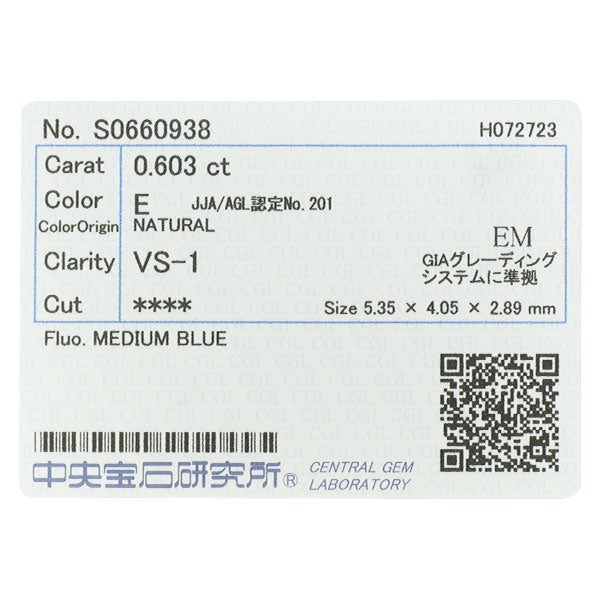 K18YG エメラルドカット ダイヤモンド リング 0.603ct E VS1 D0.05ct