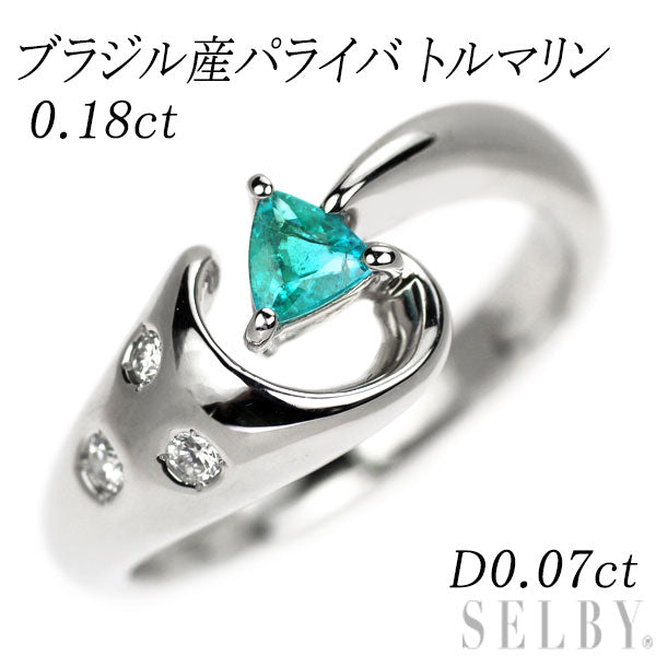 希少 Pt900 ブラジル産パライバ トルマリン ダイヤモンド リング 0.18ct D0.07ct