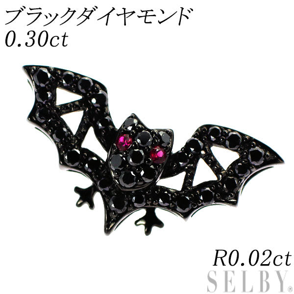 セール 一番安い ブラックコーティング/ K18WG ブラックダイヤモンド ルビー ルビー