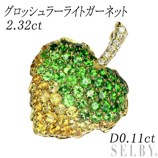 K18YG/WG グロッシュラーライトガーネット ダイヤモンド ペンダントトップ 2.32ct D0.11ct