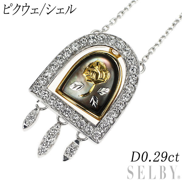 K18YG/WG シェル ダイヤモンド ネックレス 0.29ct ピクウェ フラワー