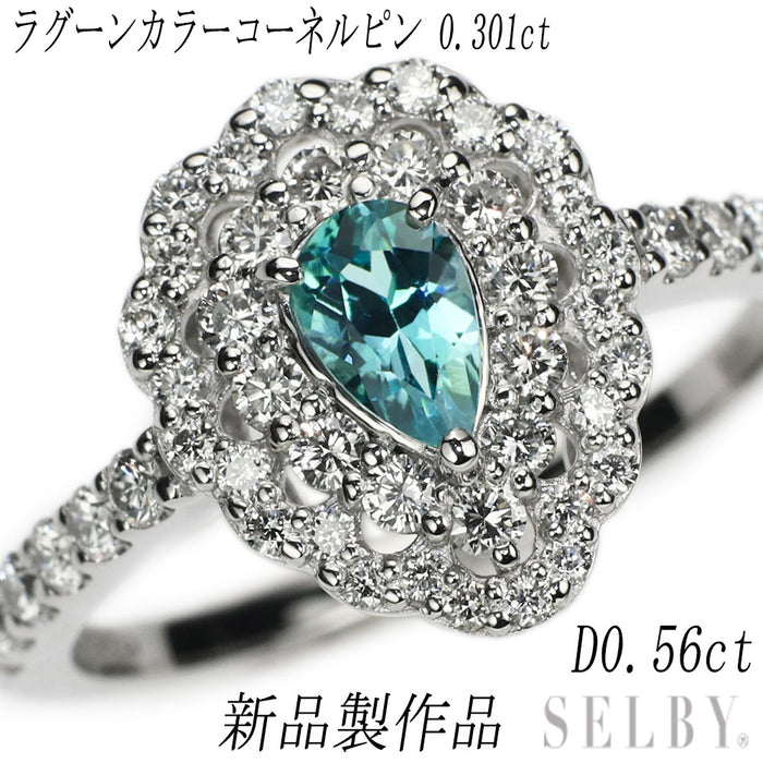 新品 Pt950 タンザニア産ラグーンカラーコーネルピン ダイヤモンド リング 0.301ct D0.56ct【エスコレ】希少宝石品質