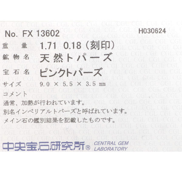 田崎真珠 K18YG インペリアルトパーズ ダイヤモンド リング 1.71ct D0.18ct