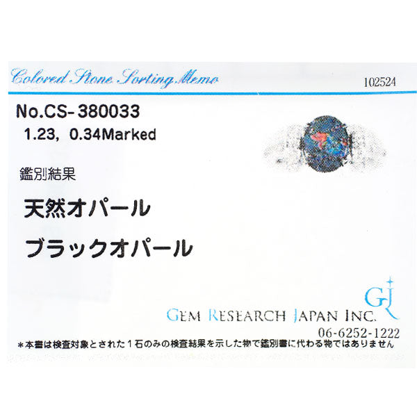 Pt900 ブラックオパール ダイヤモンド リング 1.23ct D0.34ct