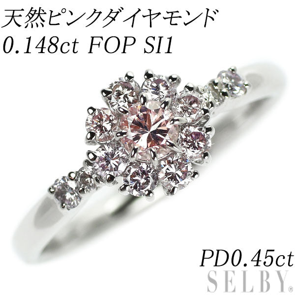 希少 Pt900 天然ピンク ダイヤモンド リング 0.148ct PD0.45ct
