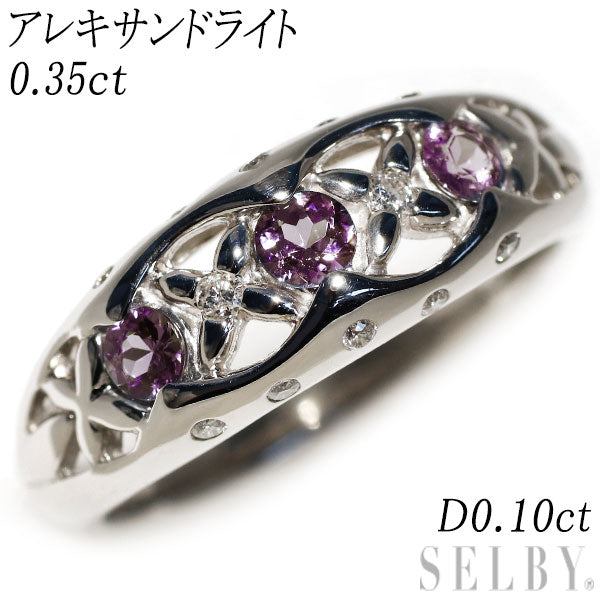 希少 Pt900 アレキサンドライト ダイヤモンド リング 0.35ct D0.10ct