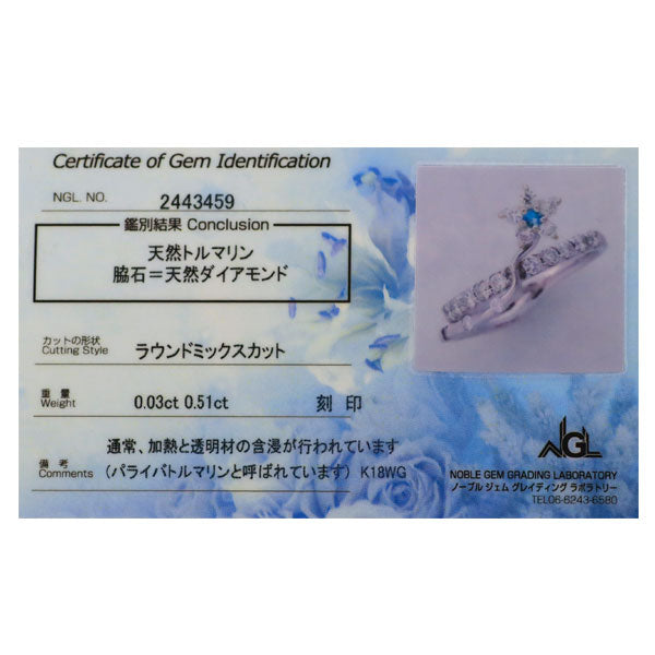 K18WG パライバトルマリン ダイヤモンド リング 0.03ct D0.51ct フラワー