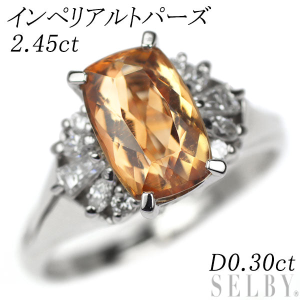 Pt900 インペリアルトパーズ ダイヤモンド リング 2.45ct D0