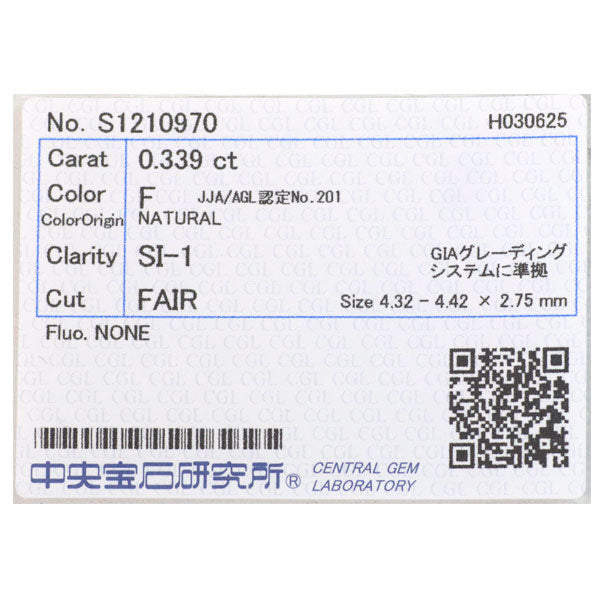 カナディアンダイヤ Pt950 ダイヤモンド リング 0.339ct F SI1 F D0.15ct