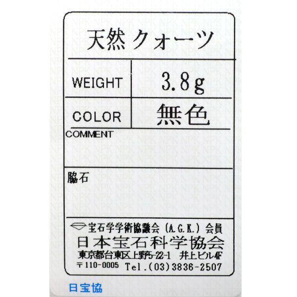 4℃ K18PG クオーツ リング