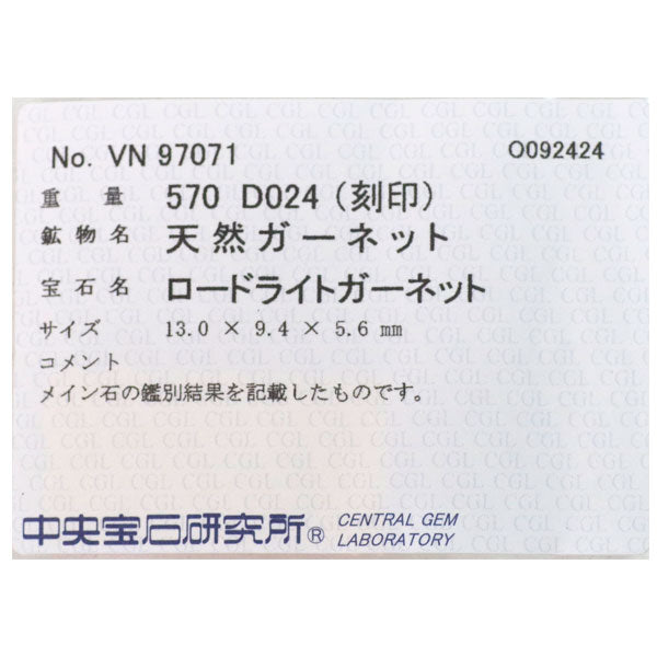 Pt900 ロードライトガーネット ダイヤモンド リング 5.70ct D0.24ct