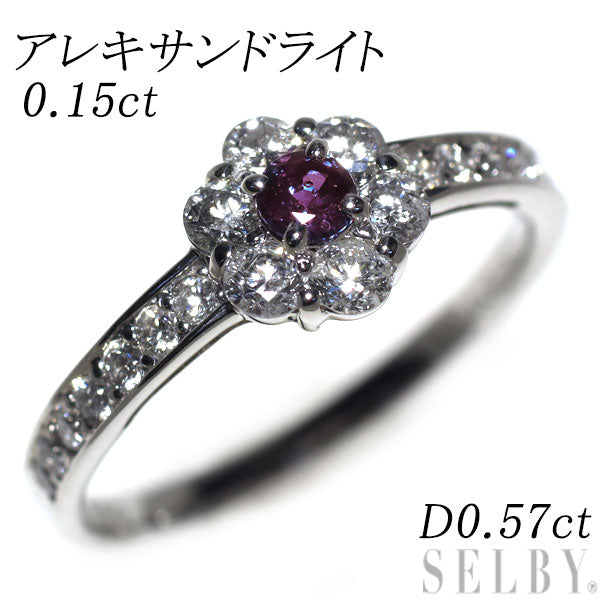 希少 Pt900 アレキサンドライト ダイヤモンド リング 0.15ct D0.57ct フラワー