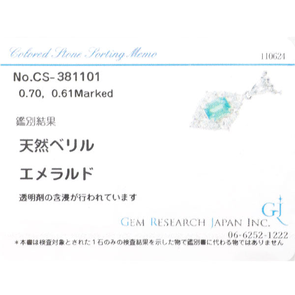 Pt エメラルド ダイヤモンド ペンダントネックレス 0.70ct D0.61ct