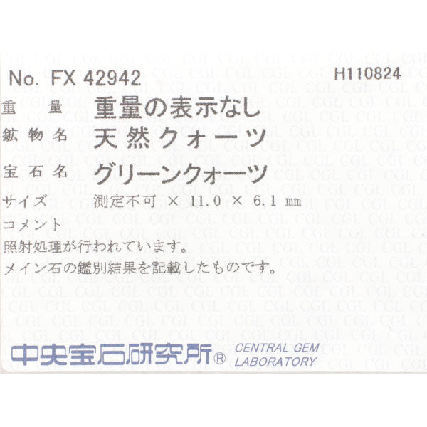 アンナマリア カミリ K18PG グリーンクオーツ ダイヤモンド リング