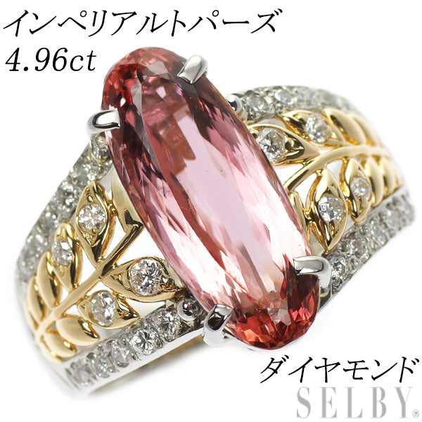 Pt900/K18YG インペリアルトパーズ ダイヤモンド リング 4.96ct