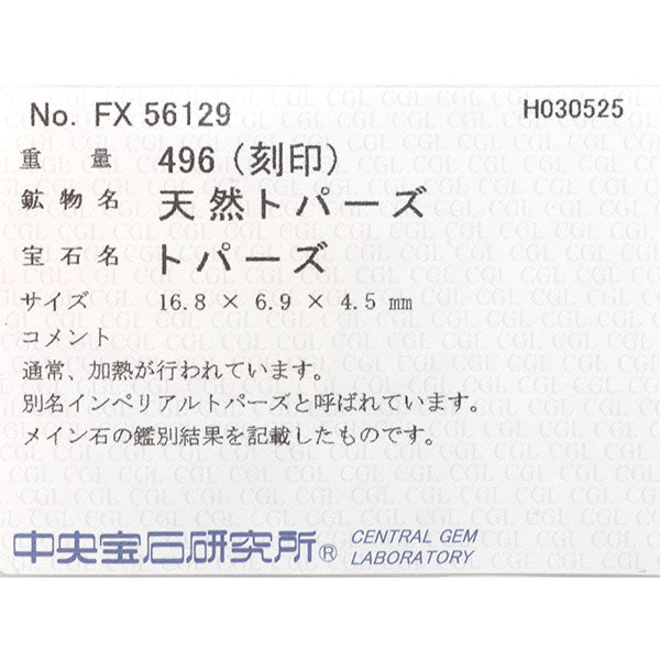 Pt900/K18YG インペリアルトパーズ ダイヤモンド リング 4.96ct