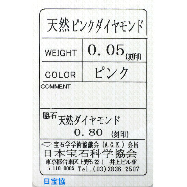 Pt900/Pt850 天然ピンクダイヤモンド ペンダントネックレス 0.05ct 0.80ct