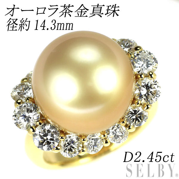 K18YG オーロラ茶金 真珠 ダイヤモンド リング 径約14.3mm D2.45ct