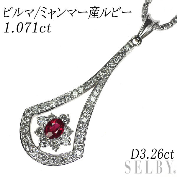 Pt900/K18WG ビルマ/ミャンマー産 ルビー ダイヤモンド ペンダントネックレス 1.071ct D3.26ct