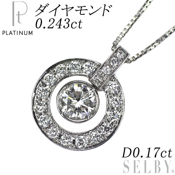 プラチナギルド Pt950/ Pt850 ダイヤモンド ペンダントネックレス 0.243ct D0.17ct