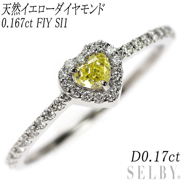 新品 Pt950 ハートシェイプ ダイヤモンド リング 0.167ct FIY SI1 D0.17ct【エスコレ】