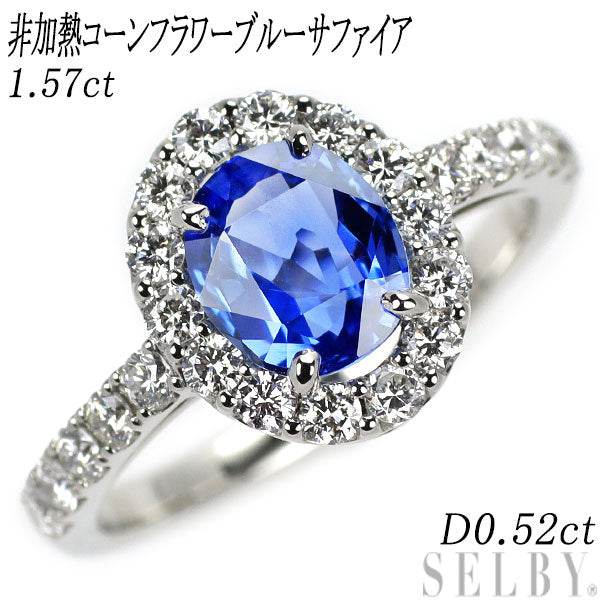 新品 希少 Pt950 非加熱コーンフラワーブルー サファイア ダイヤモンド