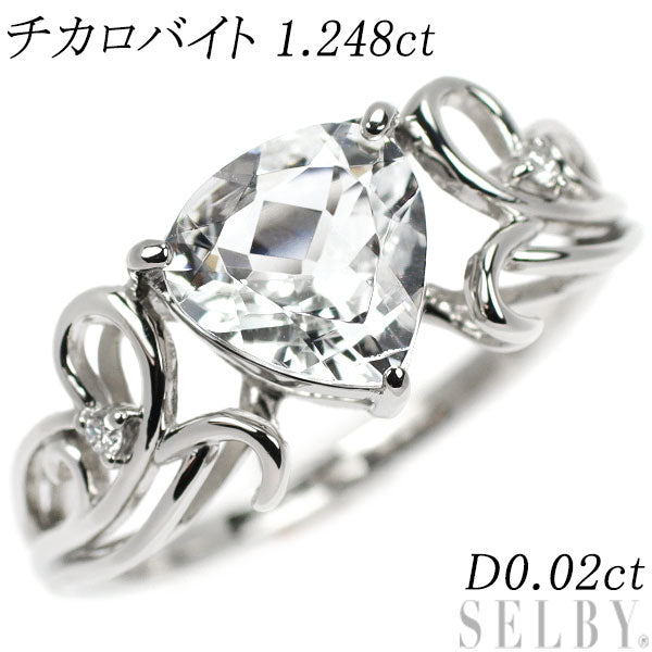 新品 希少 Pt900 チカロバイト ダイヤモンド リング 1.248ct D0.02ct【エスコレ】