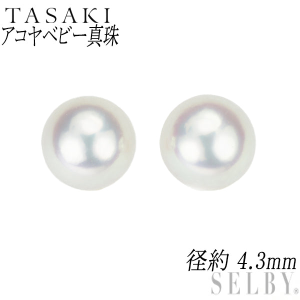 田崎真珠 K18YG アコヤ ベビー 真珠/パール ピアス 径約 4.3mm