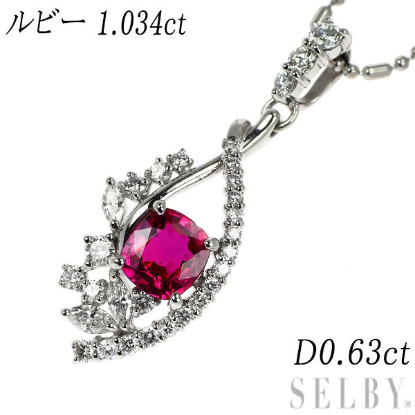 Pt900/ Pt850 ルビー ダイヤモンド ペンダントネックレス 1.034ct D0.63ct
