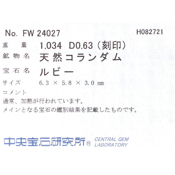 Pt900/ Pt850 ルビー ダイヤモンド ペンダントネックレス 1.034ct D0.63ct