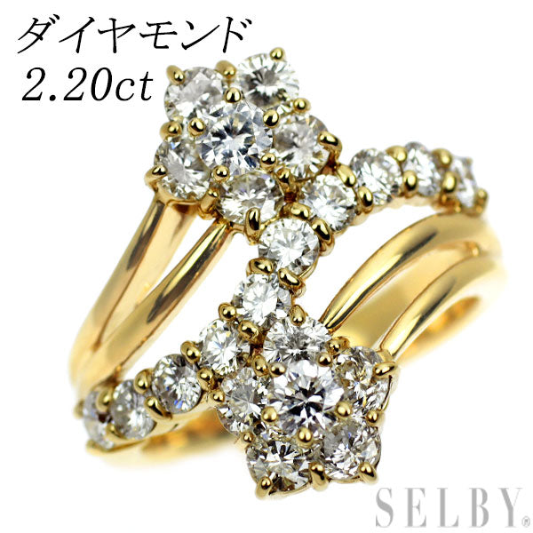 K18YG ダイヤモンド リング 2.20ct フラワー