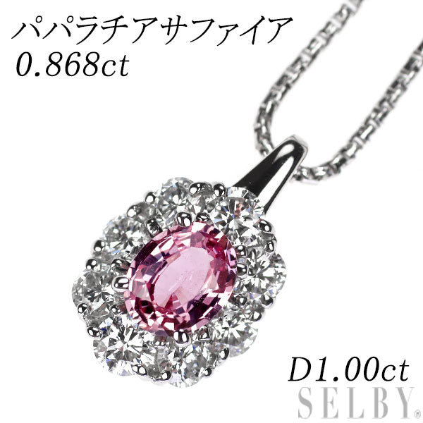 Pt パパラチアサファイア ダイヤモンド ペンダントネックレス 0.868ct D1.00ct