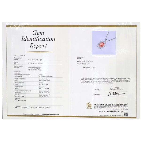 Pt パパラチアサファイア ダイヤモンド ペンダントネックレス 0.868ct D1.00ct
