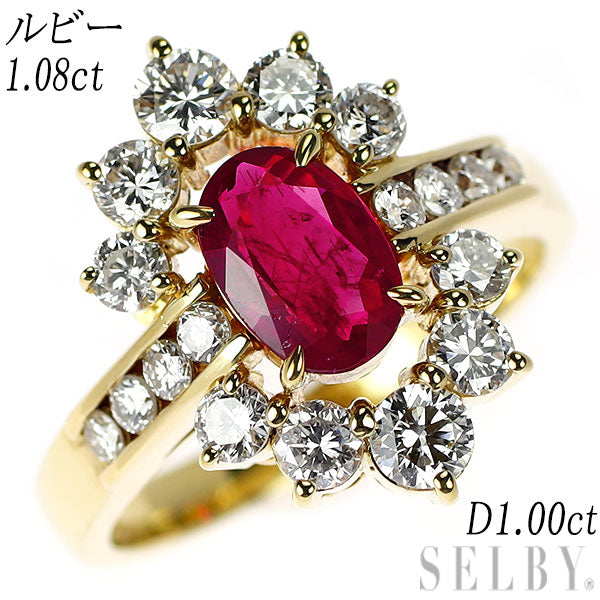 K18YG ルビー ダイヤモンド リング 1.08ct D1.00ct