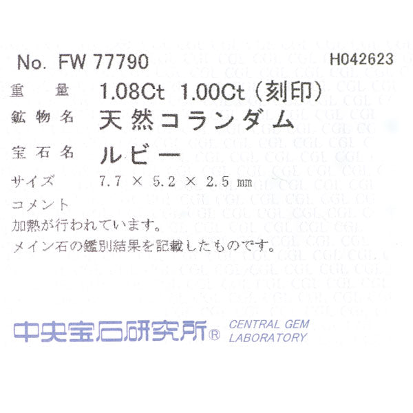 K18YG ルビー ダイヤモンド リング 1.08ct D1.00ct