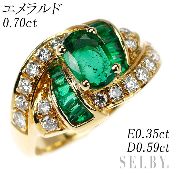 K18YG エメラルド ダイヤモンド リング 0.70ct E0.35ct D0.59ct