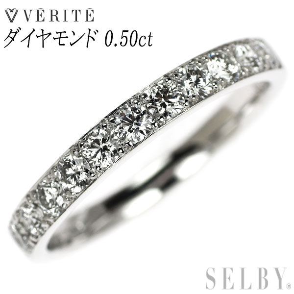 ベリテ K18WG ダイヤモンド リング 0.50ct ハーフエタニティ