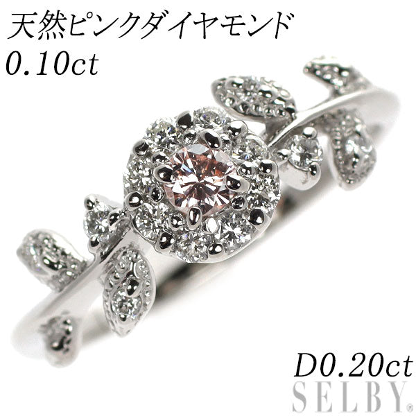 希少 Pt900 天然ピンク/ カラーレス ダイヤモンド リング 0.10ct D0.20ct フラワー