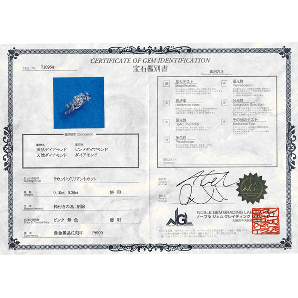 希少 Pt900 天然ピンク/ カラーレス ダイヤモンド リング 0.10ct D0.20ct フラワー