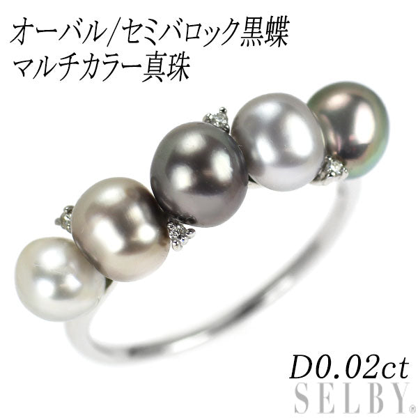 K18WG オーバル/セミバロック黒蝶 マルチカラー真珠/パール ダイヤモンド リング D0.02ct