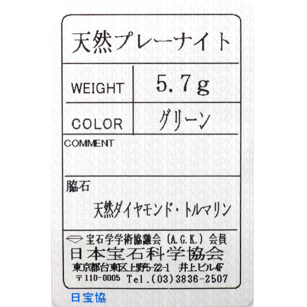 サミュエルアーロン K10YG/WG プレーナイト ピンクトルマリン ダイヤモンド リング